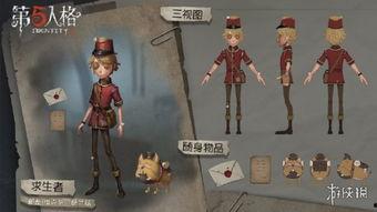 第五人格邮差最新爆料,神秘角色揭秘，游戏剧情再掀波澜  第1张